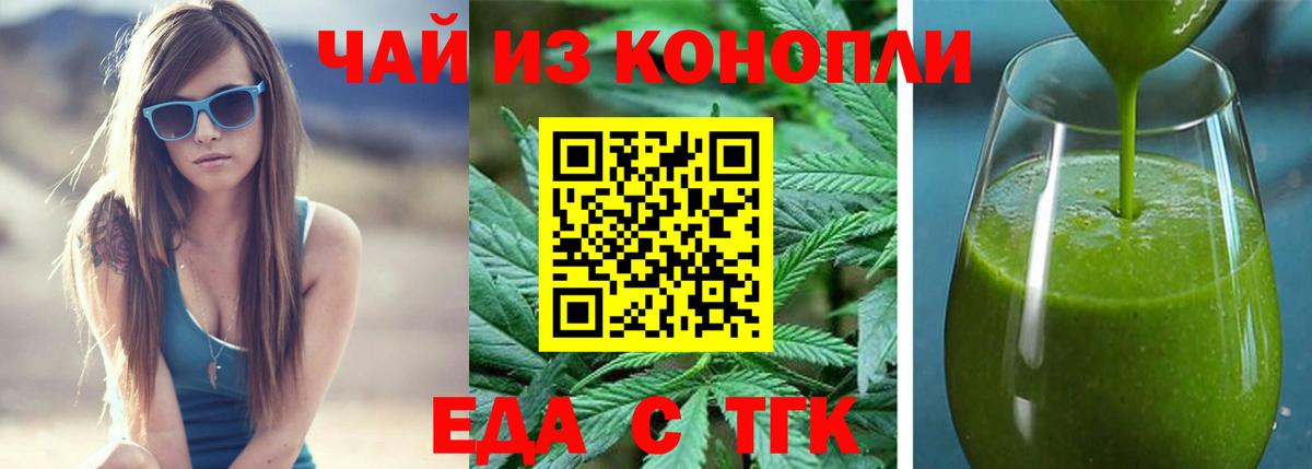 Великий Устюг  Еда ТГК конопля  Вход с VPN 