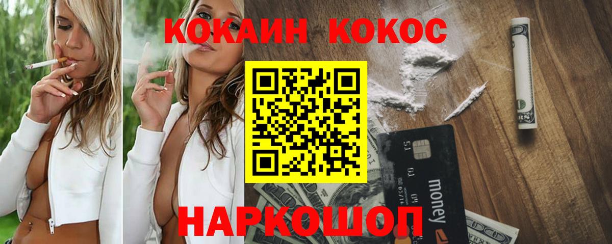 Кокаин 98%  КОКАИН Fish Scale  Кокаин  Вход с VPN  Великий Устюг 