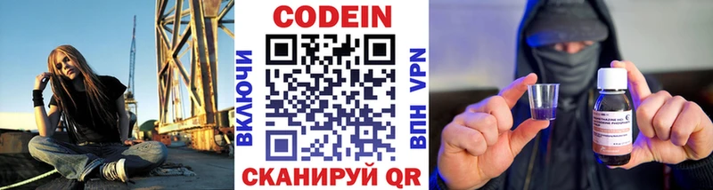 Кодеин напиток Lean (лин)  блэк спрут ТОР  Великий Устюг 