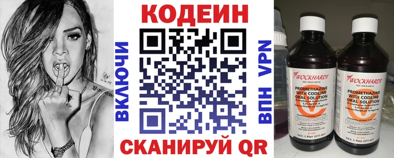 Codein Purple Drank Великий Устюг