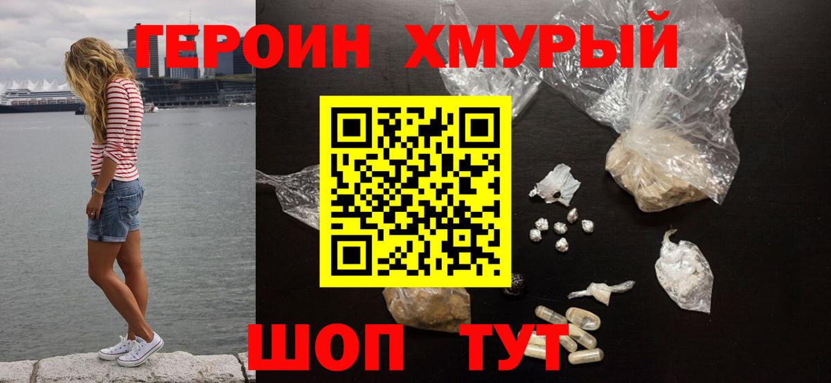 Героин гречка  Вход с VPN  Великий Устюг 