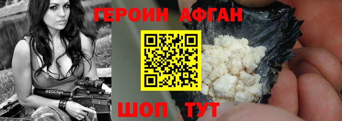 Героин VHQ Великий Устюг