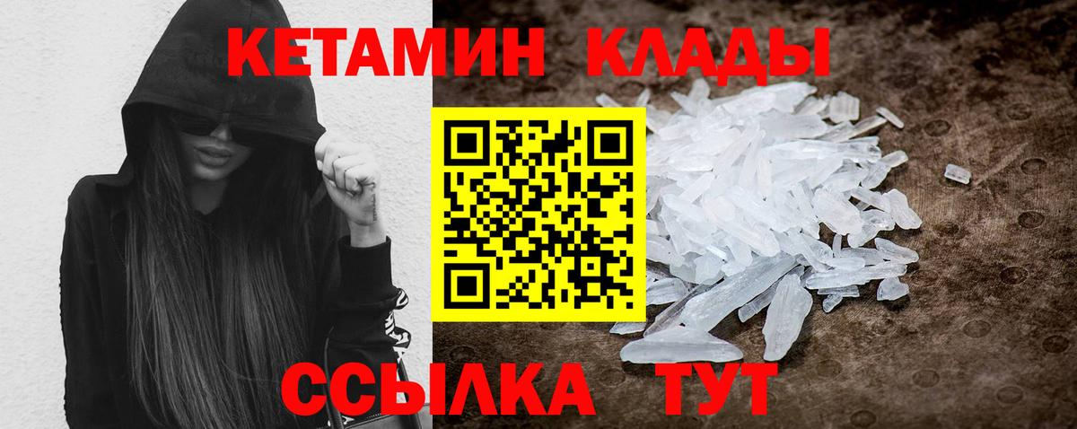 Кетамин VHQ  Кетамин ketamine  mega сайт  Вход с VPN  Великий Устюг 