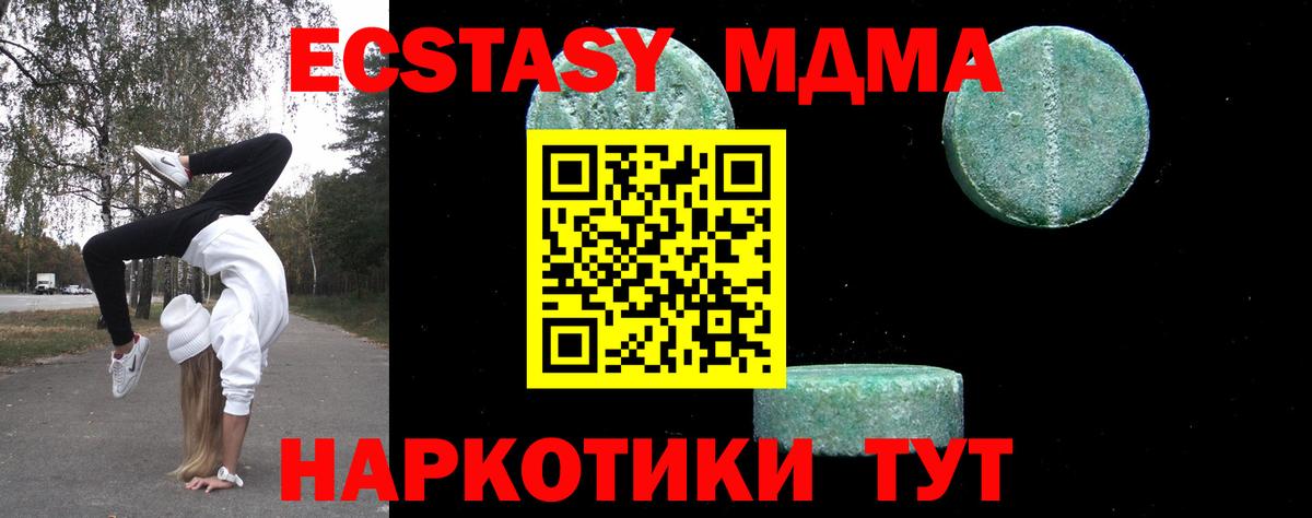 МДМА  Вход с VPN  Великий Устюг  МДМА кристаллы 
