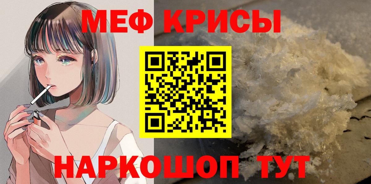 Меф мяу мяу мука Великий Устюг