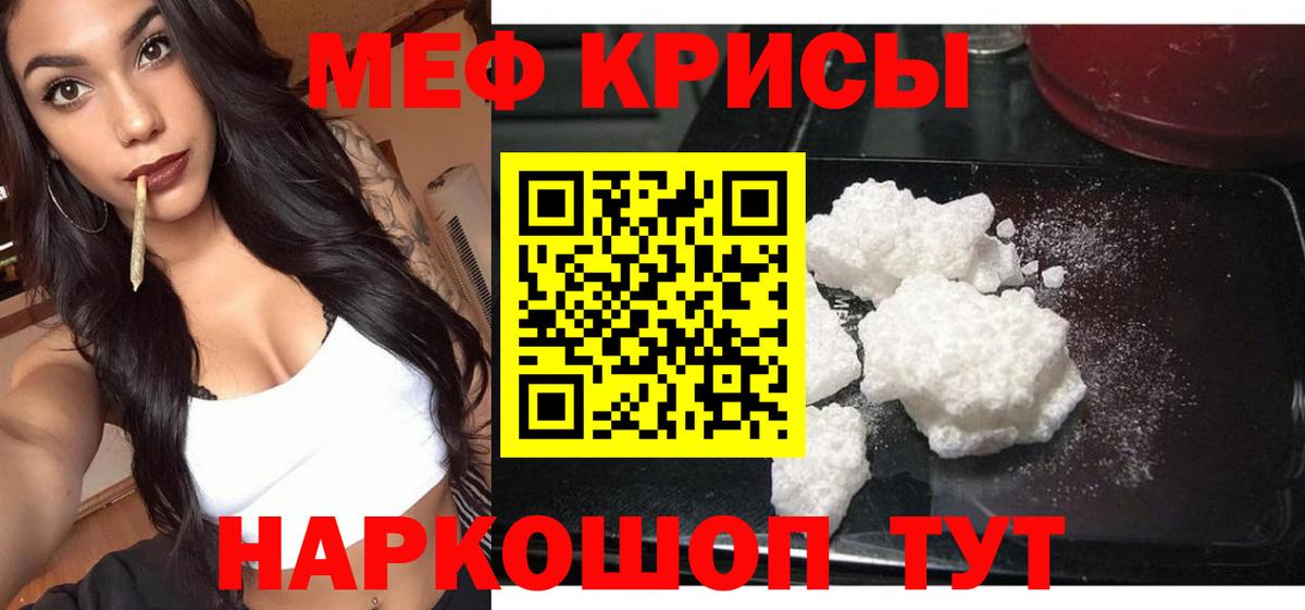 Меф 4 MMC  Меф  Великий Устюг  МЕФ  Вход с VPN  hydra онион  Меф мяу мяу 