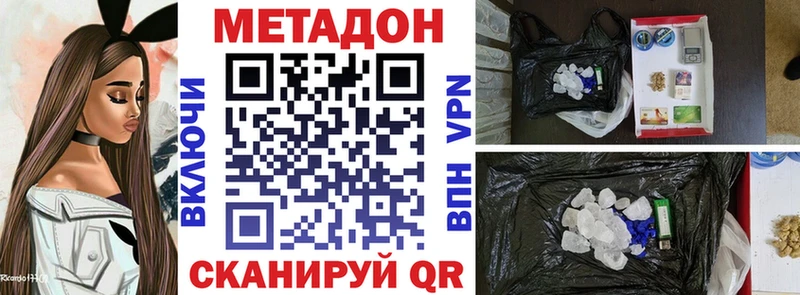 omg ТОР  Великий Устюг  МЕТАДОН белоснежный  где можно купить  
