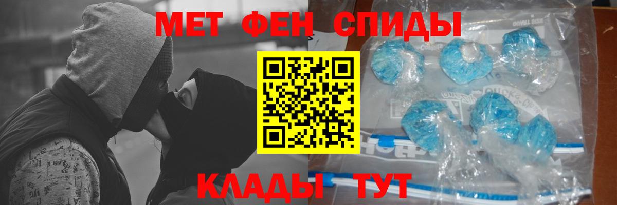 Первитин мет  Вход с VPN  Великий Устюг 
