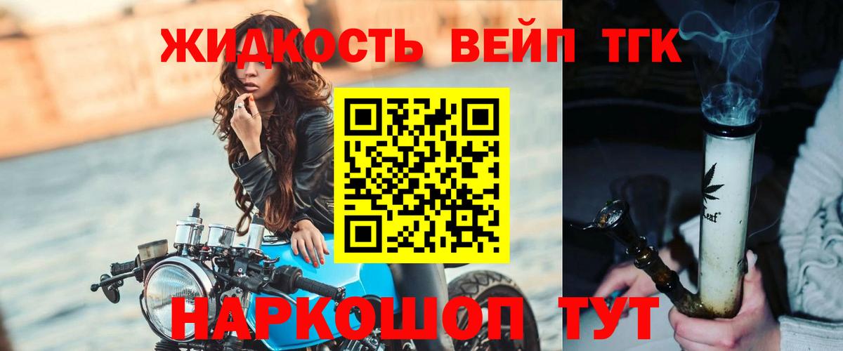 ТГК гашишное масло Великий Устюг